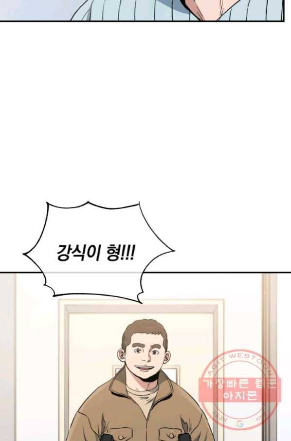 레스큐 시스템 19화 34