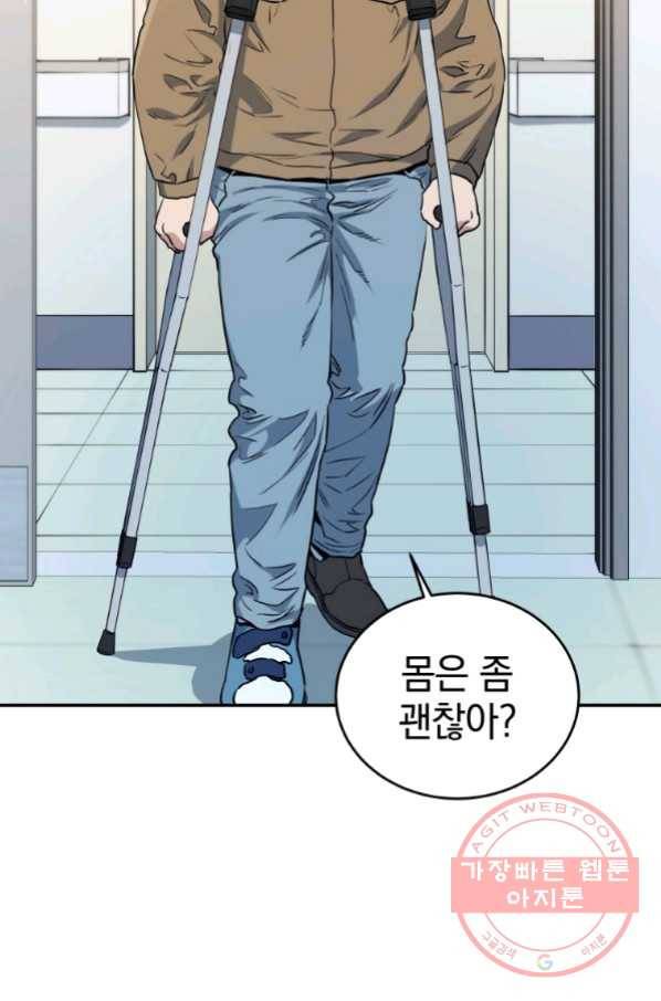 레스큐 시스템 19화 35
