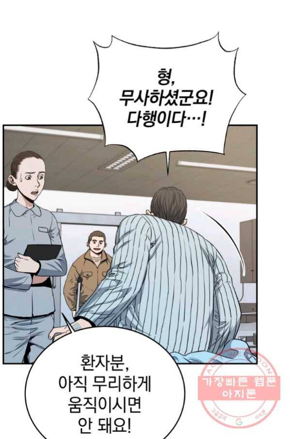레스큐 시스템 19화 36