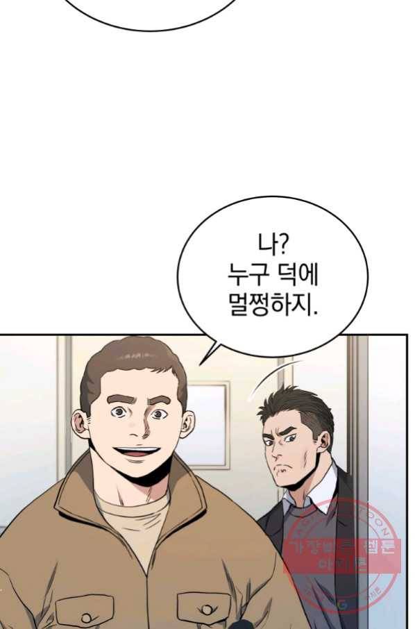 레스큐 시스템 19화 37