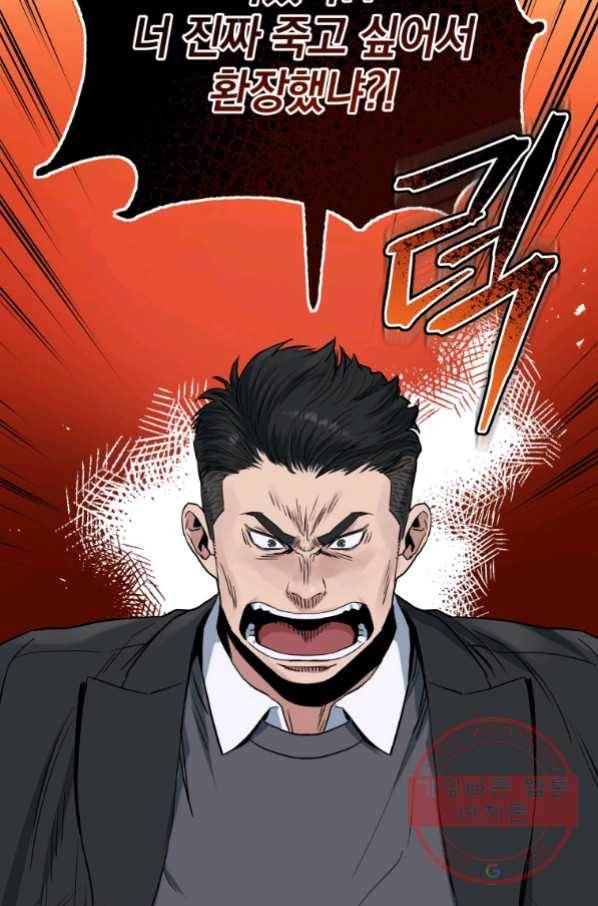 레스큐 시스템 19화 41