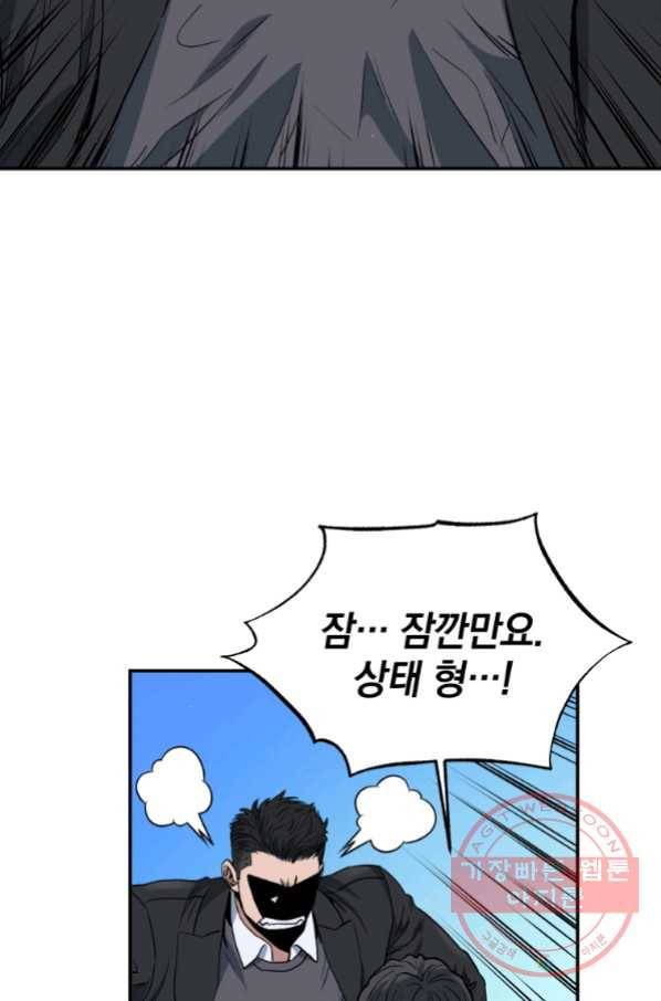 레스큐 시스템 19화 42