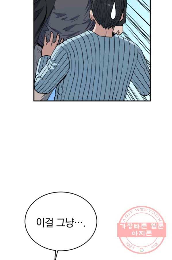 레스큐 시스템 19화 43