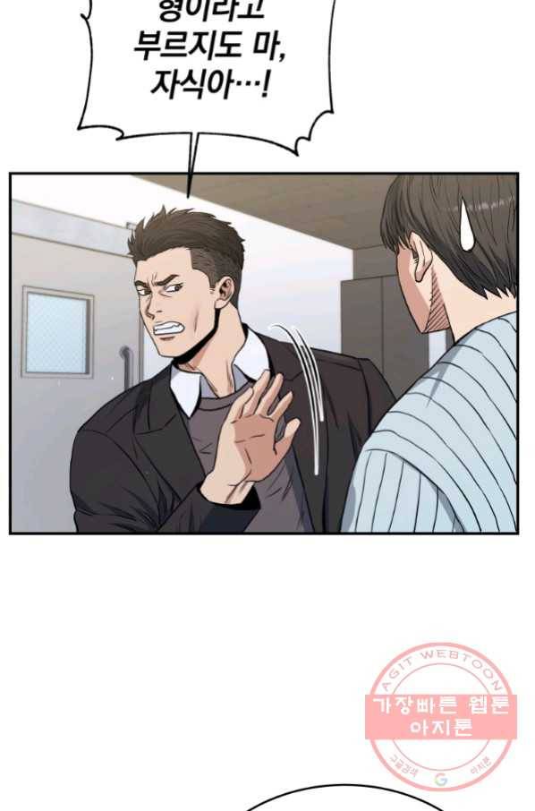 레스큐 시스템 19화 45