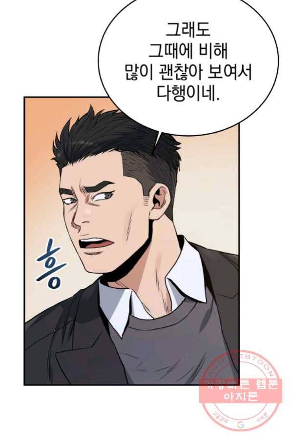 레스큐 시스템 19화 46