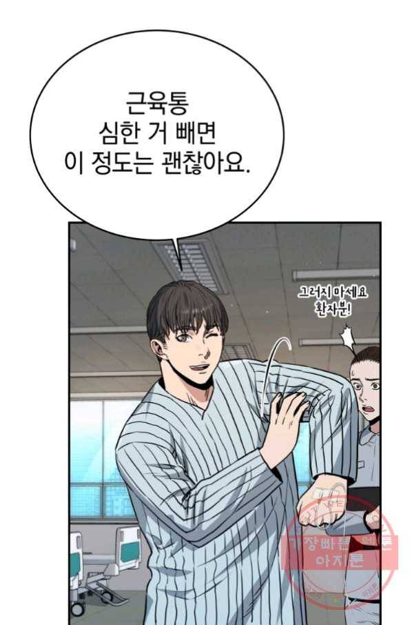 레스큐 시스템 19화 47