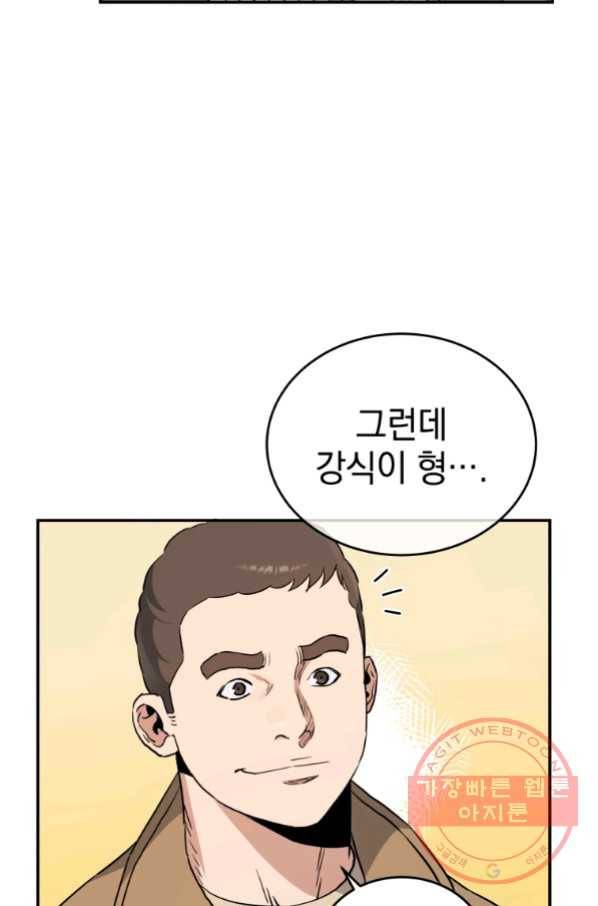 레스큐 시스템 19화 48