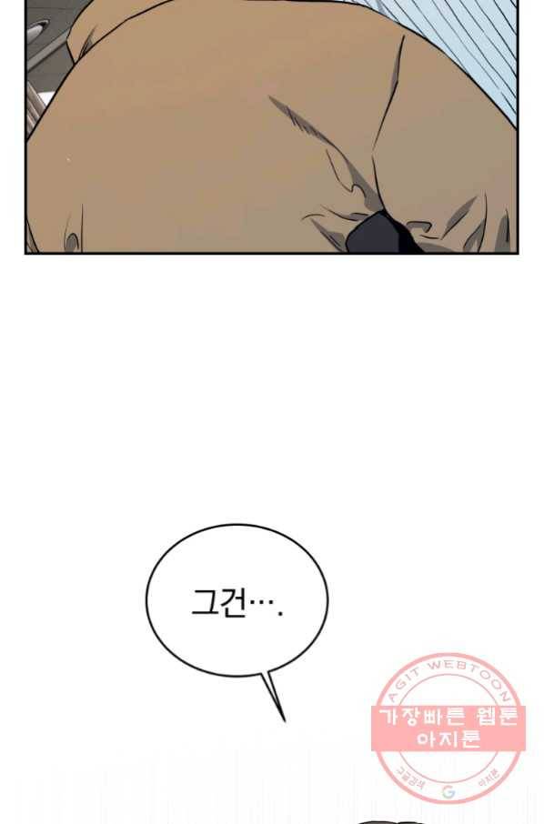 레스큐 시스템 19화 50