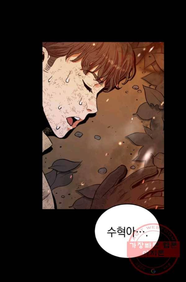 레스큐 시스템 19화 53