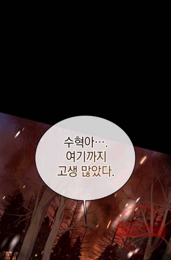 레스큐 시스템 19화 55