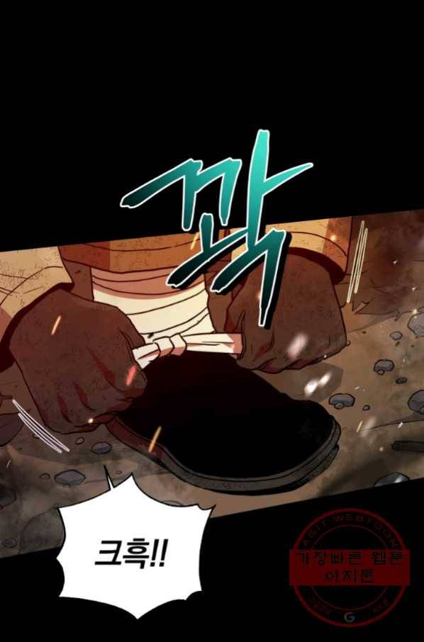 레스큐 시스템 19화 57