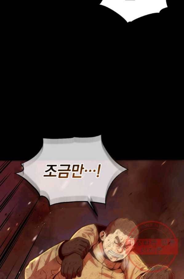 레스큐 시스템 19화 59