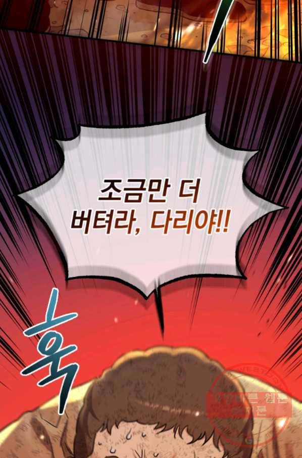 레스큐 시스템 19화 61