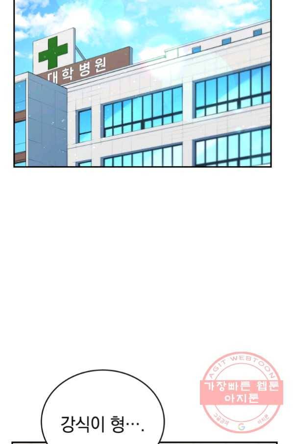 레스큐 시스템 19화 75