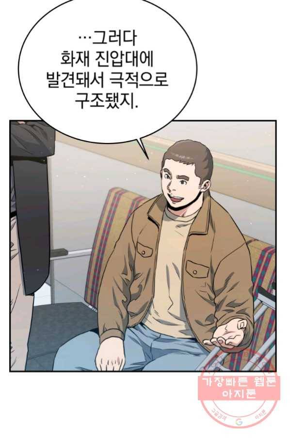 레스큐 시스템 19화 78