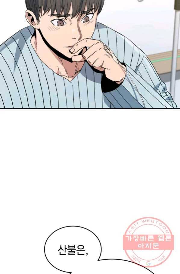 레스큐 시스템 19화 81