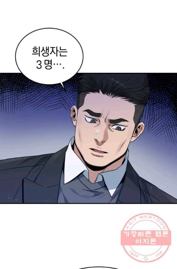 레스큐 시스템 19화 83
