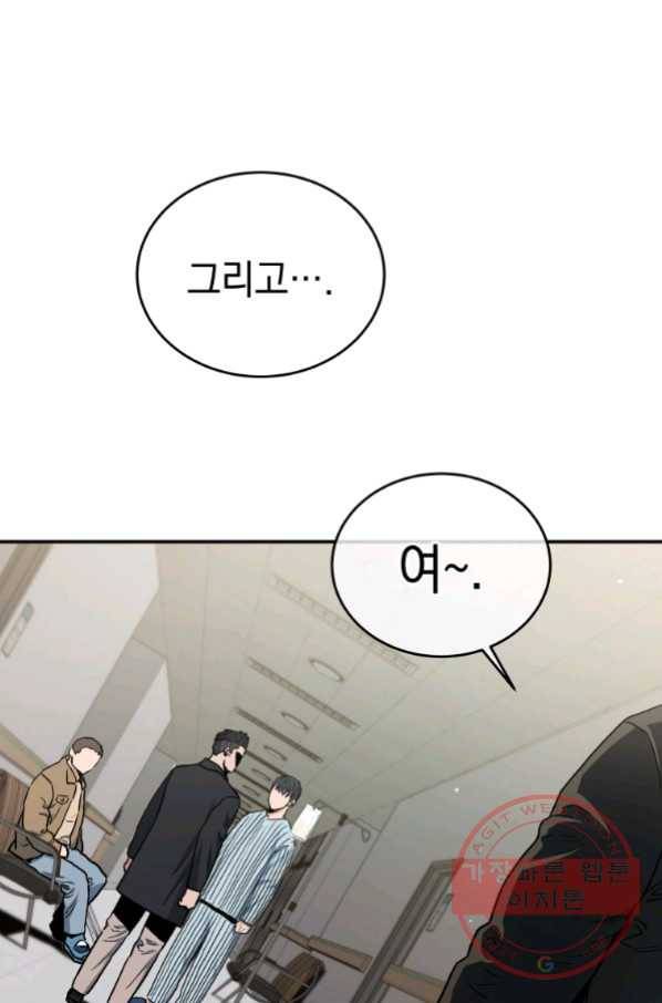 레스큐 시스템 19화 85