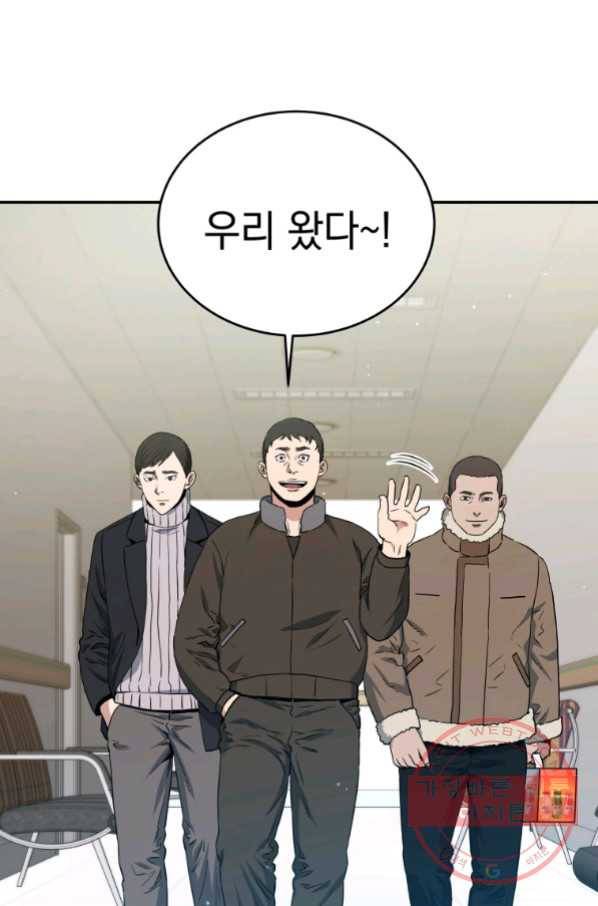 레스큐 시스템 19화 88
