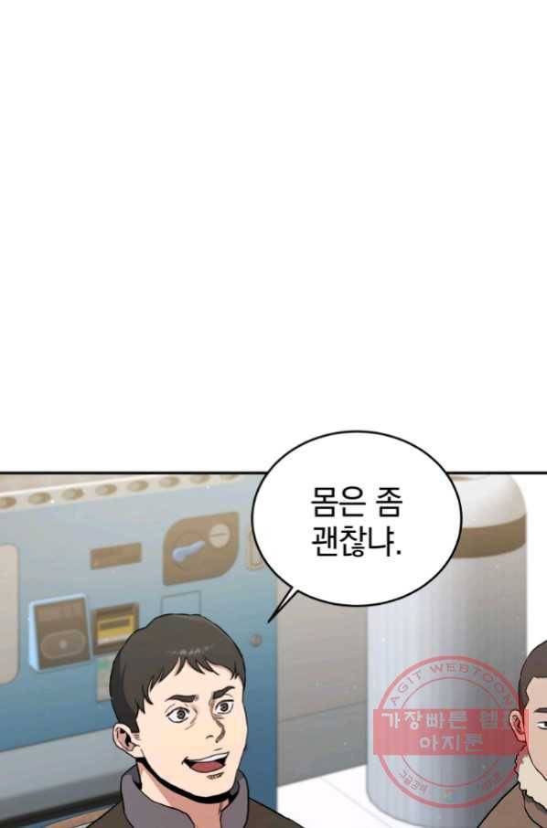 레스큐 시스템 19화 91