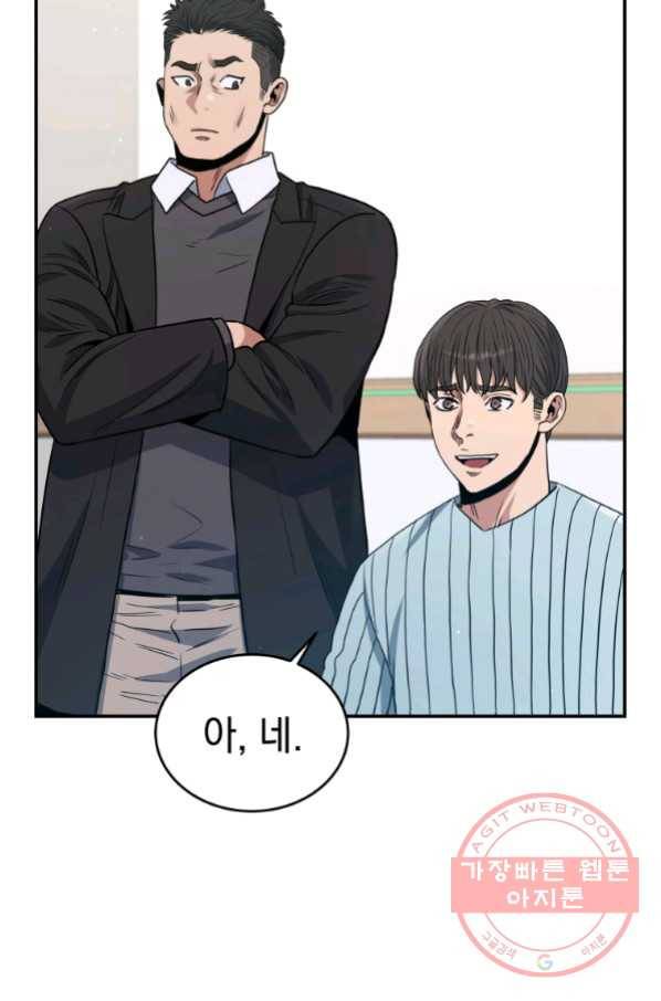 레스큐 시스템 19화 93