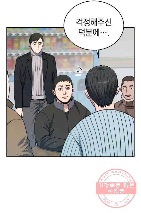 레스큐 시스템 19화 94