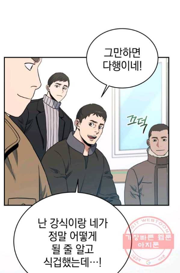 레스큐 시스템 19화 96