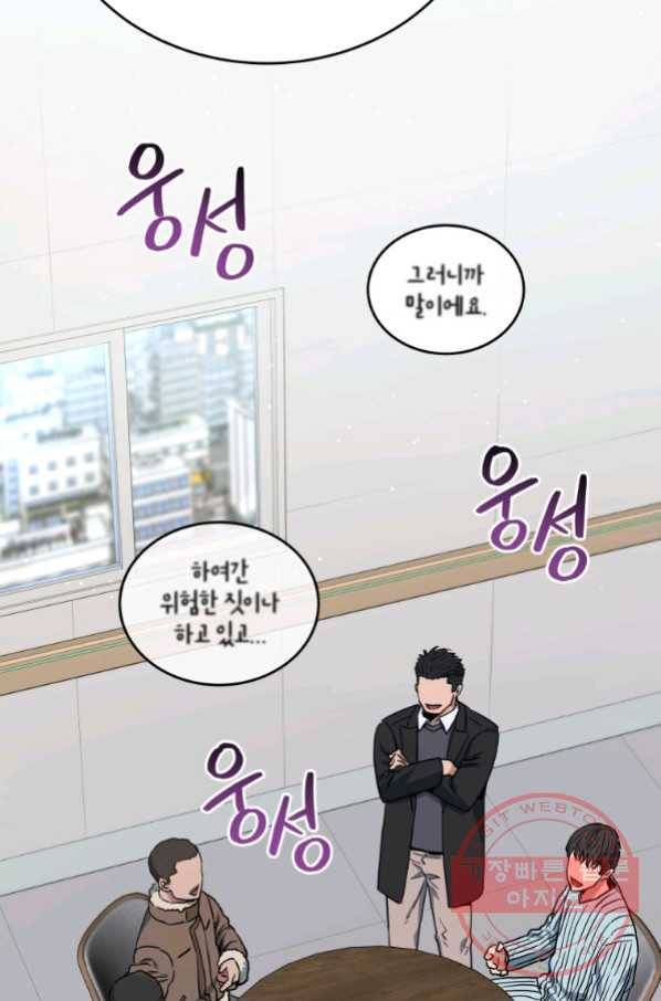 레스큐 시스템 19화 97