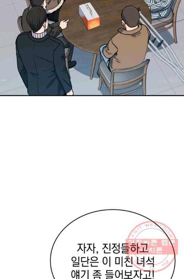 레스큐 시스템 19화 98