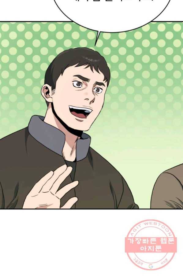레스큐 시스템 19화 99