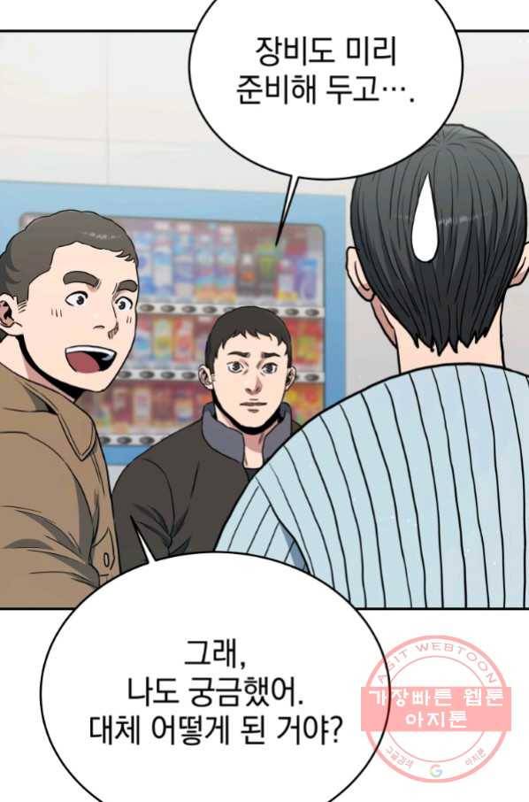 레스큐 시스템 19화 102