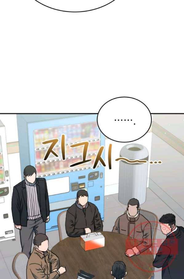 레스큐 시스템 19화 103