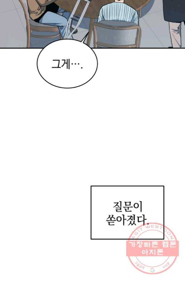 레스큐 시스템 19화 104
