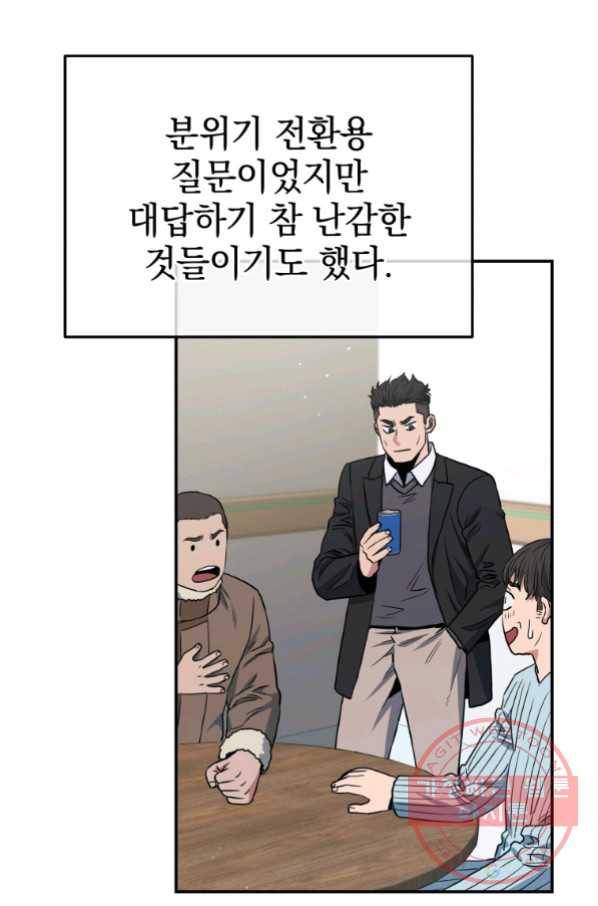 레스큐 시스템 19화 105