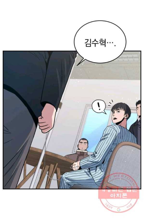 레스큐 시스템 19화 111
