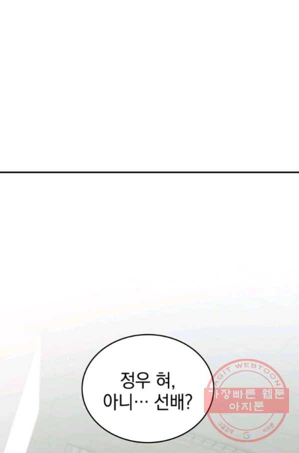 레스큐 시스템 19화 112