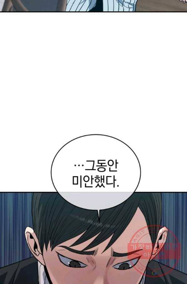 레스큐 시스템 19화 114