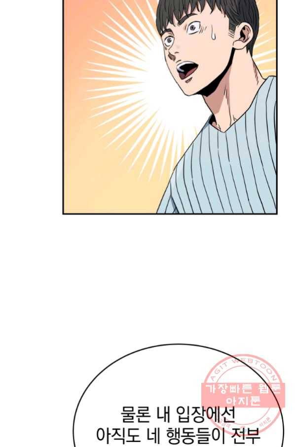 레스큐 시스템 19화 116