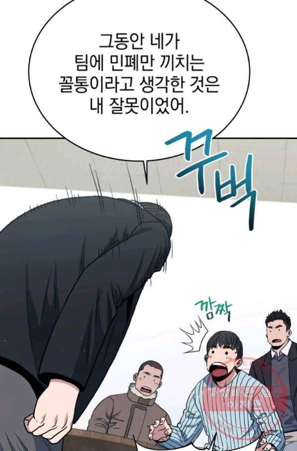 레스큐 시스템 19화 118