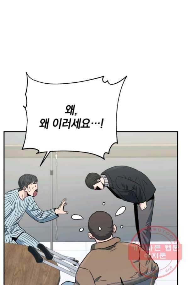 레스큐 시스템 19화 121