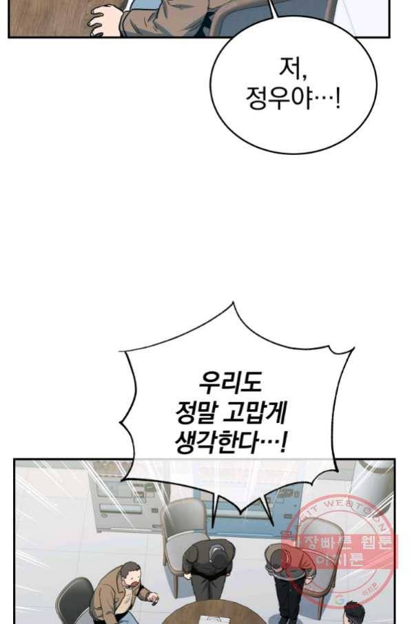 레스큐 시스템 19화 122