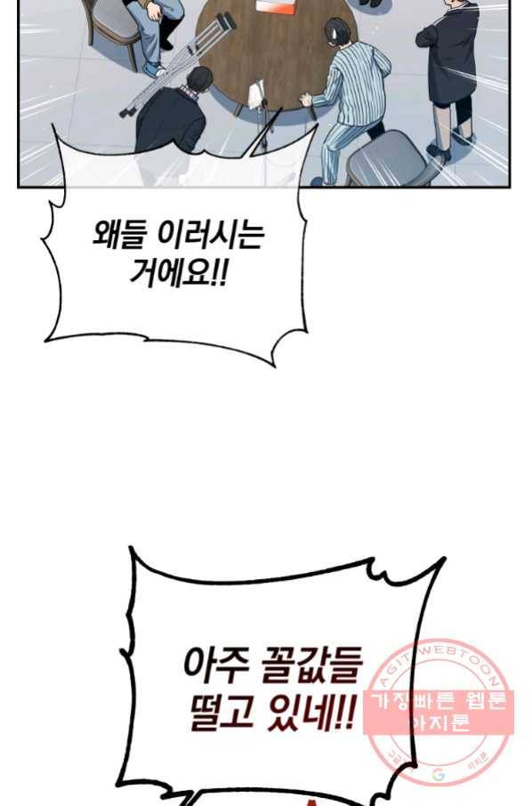 레스큐 시스템 19화 123