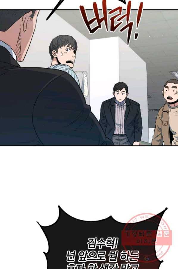 레스큐 시스템 19화 124