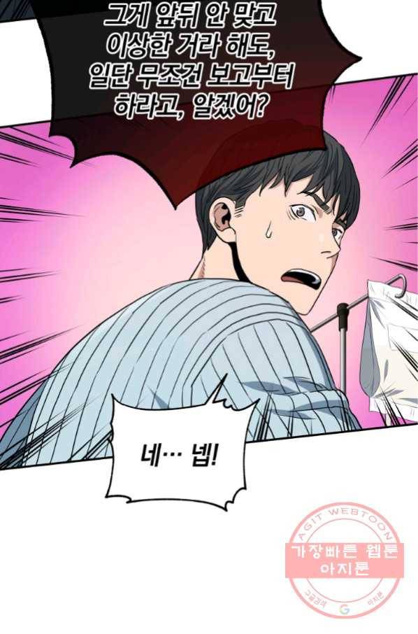레스큐 시스템 19화 126
