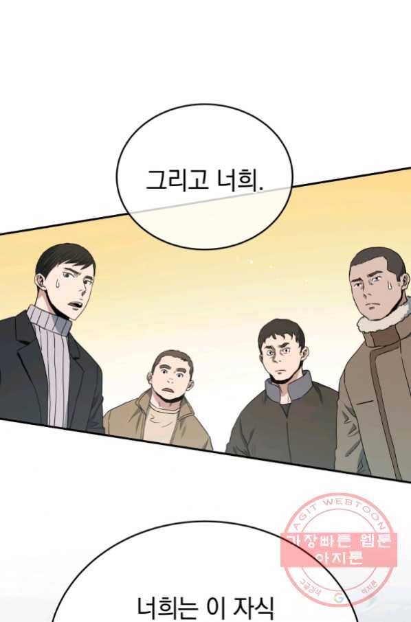 레스큐 시스템 19화 127