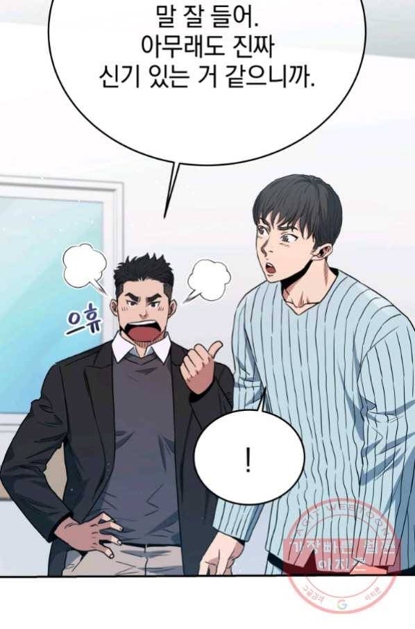 레스큐 시스템 19화 128