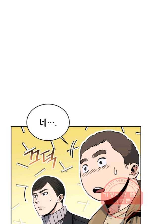 레스큐 시스템 19화 129