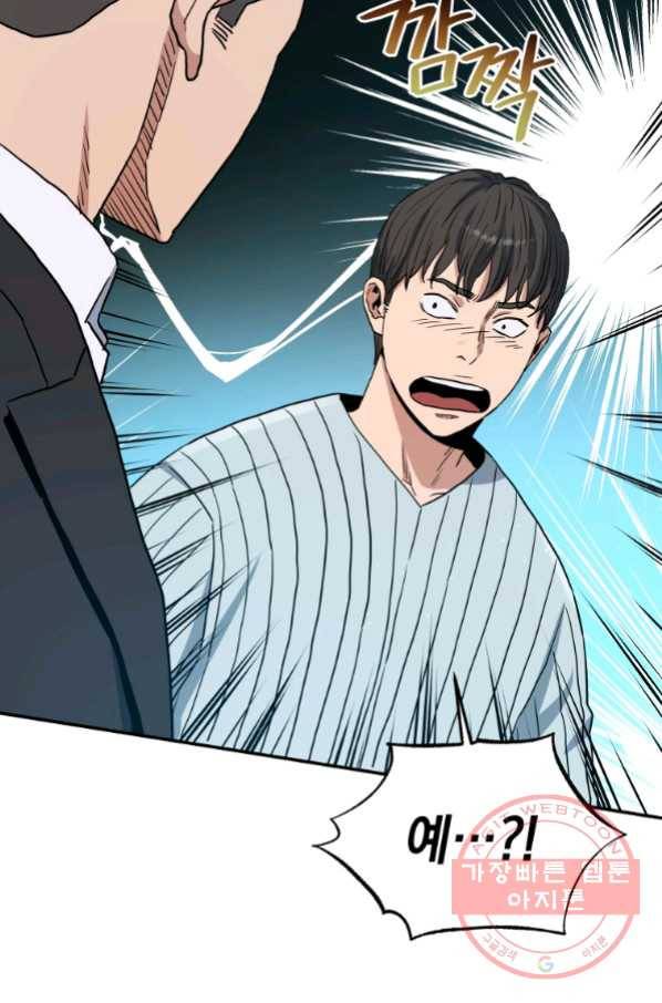 레스큐 시스템 19화 133