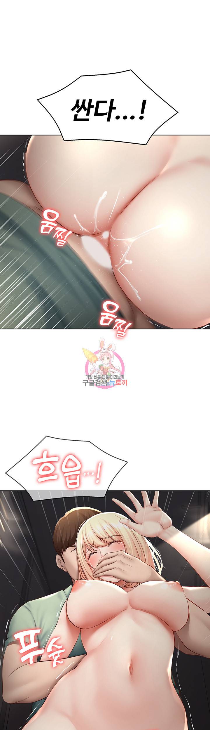 하숙일기 66화 1