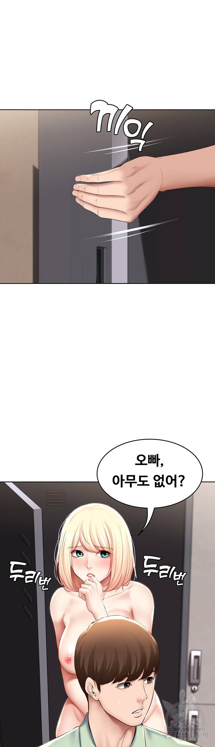 하숙일기 66화 7